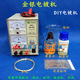 1502 mini electroplating machine equipment accessories