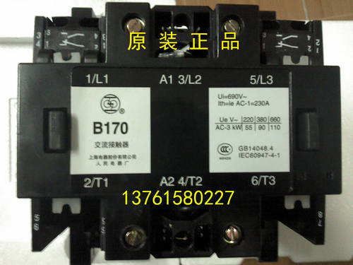 交流接触器 B170-30-22 220V 上海电器股份有限公司 人民电器厂 - 图0