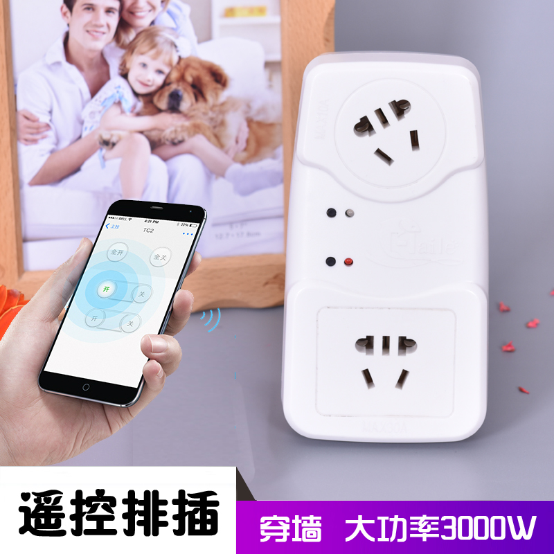 海樂智慧無線遙控插座開關220V二路大功率家用水泵電源排插穿牆