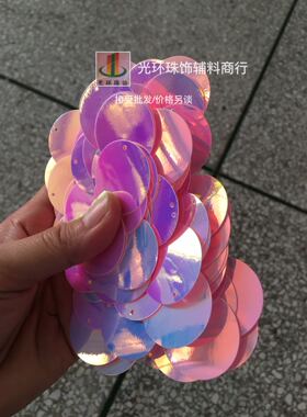 diy圆形幻彩粉红色舞台挂饰亮片