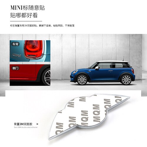 适用于迷你MINI COOPER改装 R56-R59引擎盖 后备箱车标黏贴式无损 - 图1