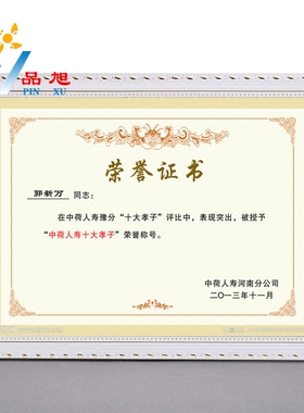 a3a4荣誉证书摆台实木相框