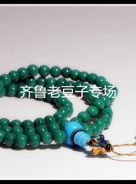 手工散珠齐鲁老豆子专场老琉璃