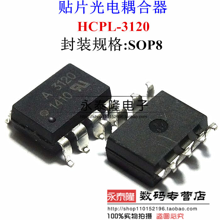 全新原装 HCPL3120 HCPL-3120 A3120 SOP光耦热卖现货-图2