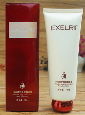 萱姿水活修护128g睡眠免洗面膜