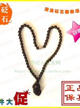 左右韩版长款泗滨砭石项链包邮