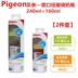 [Tay cầm quà tặng + Rơm] Pigeon / Pigeon Wide Calibre Glass 240ml + 160ml Set - Thức ăn-chai và các mặt hàng tương đối bình sữa kichilachi Thức ăn-chai và các mặt hàng tương đối