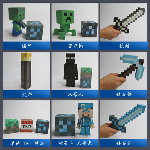动漫卡通我的世界砖石镐铁镐苦力怕僵尸方块 立体纸模型DIY手工 - 图0