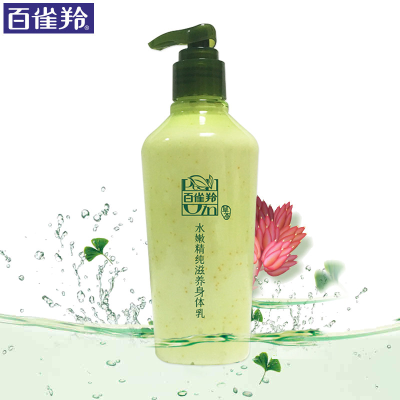 百雀羚女男精纯香体全身补水身体乳 百雀羚雅丽身体乳/霜