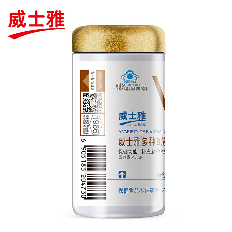 威士雅多种b族维生素片b族维生素 威士雅保健品保健食品