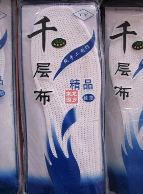 纯白色儿童透气吸汗防臭手工鞋垫