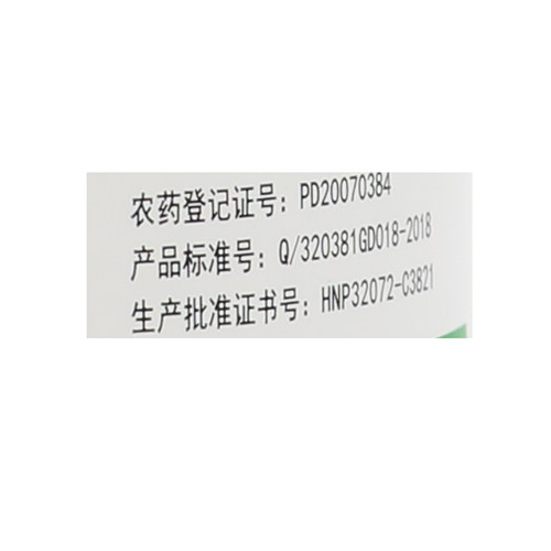 森泰 25% 环嗪酮 杂草 灌木 除草剂 - 图1