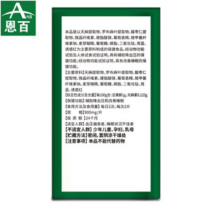 买2发4恩百辅助降血压改善睡眠安泰片保健品非绞股蓝降压茶降血压