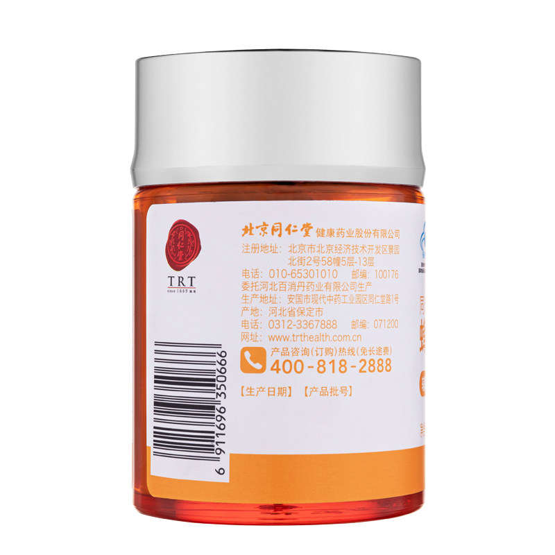 北京同仁堂牌蜂胶450mg/粒*软胶囊 同仁堂北京专卖保健食品
