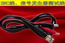 Signal source output connection test line BNC Q9 turn double crocodile clip red black clip wire oscilloscope probe 1 m