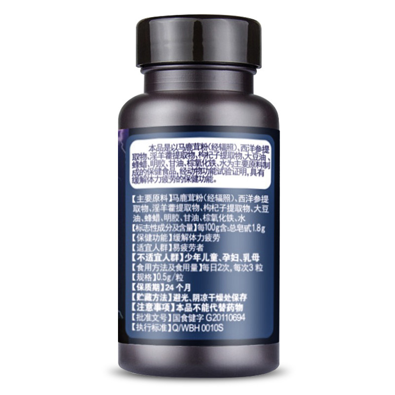 修正淫羊藿鹿鞭玛卡片可搭西洋参 鸿涛食品保健食品