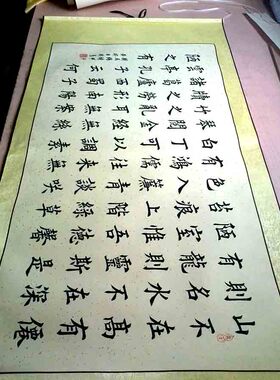名家书法定制欧楷田英章刘禹锡