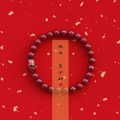 张家界正品朱砂手串女款特级原矿紫金砂红色手链马本命年礼物饰品 - 图0