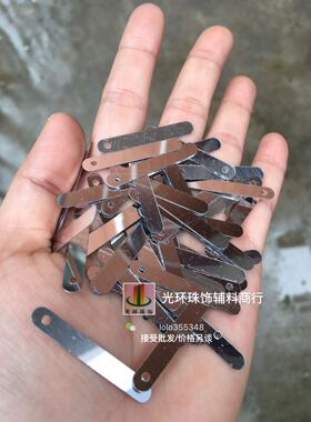 银色长条礼服辅料吊片