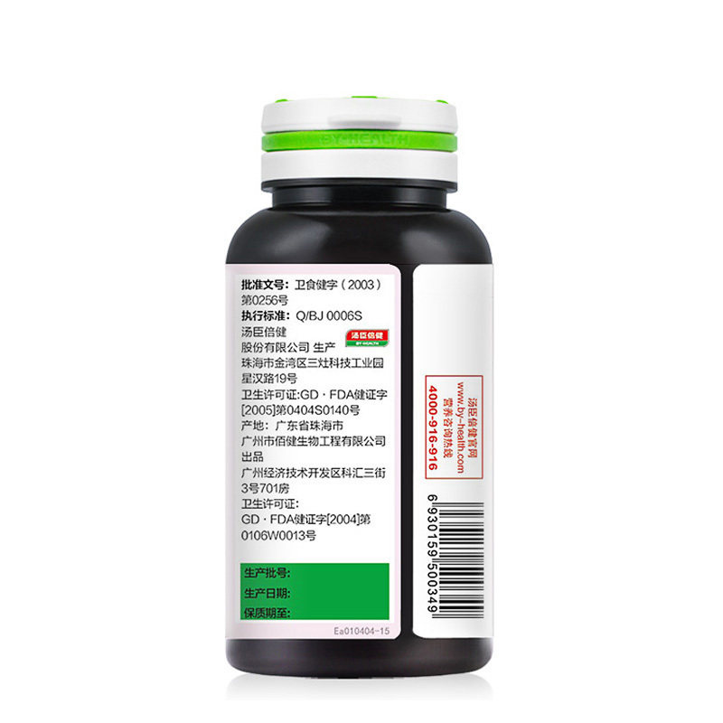 4瓶汤臣倍健婷好牌青春0.2 g胶囊 康全大药房保健食品