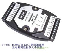 Active industrial-grade photoelectric isolation rs-485 422 data amplification repeaters HY-831 rail mounting