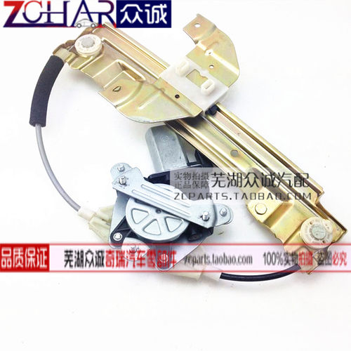 原装奇瑞A3升降器A5A1风云2瑞麒M1X1E5电动玻璃升降器总成电机窗 - 图3