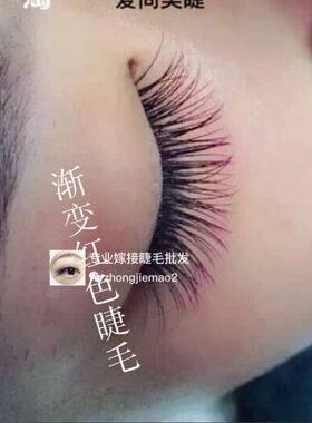 渐变红色嫁接睫毛0.07c 自然柔软彩色睫毛点缀双眼突出时尚种睫毛