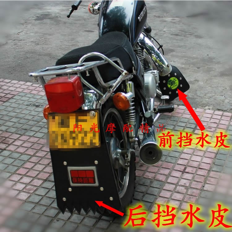 适用摩托车助力车前后挡泥皮挡水皮加厚挡泥板挡水板挡泥皮通用,淘宝优惠券,粉丝福利购,淘宝优惠卷