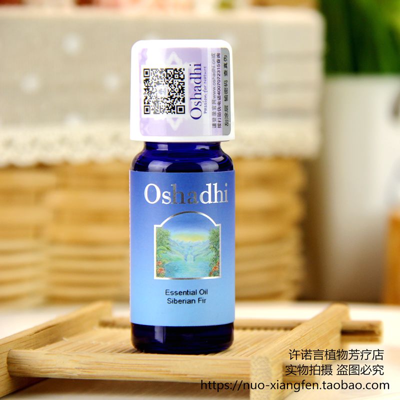 許諾言德國O家野生西伯利亞冷杉精油10ml Oshadhi#1460順暢呼吸