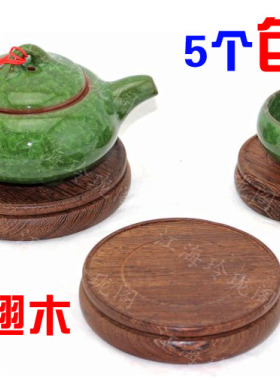 紫砂花瓶盆景鸡翅木杯垫圆形底座
