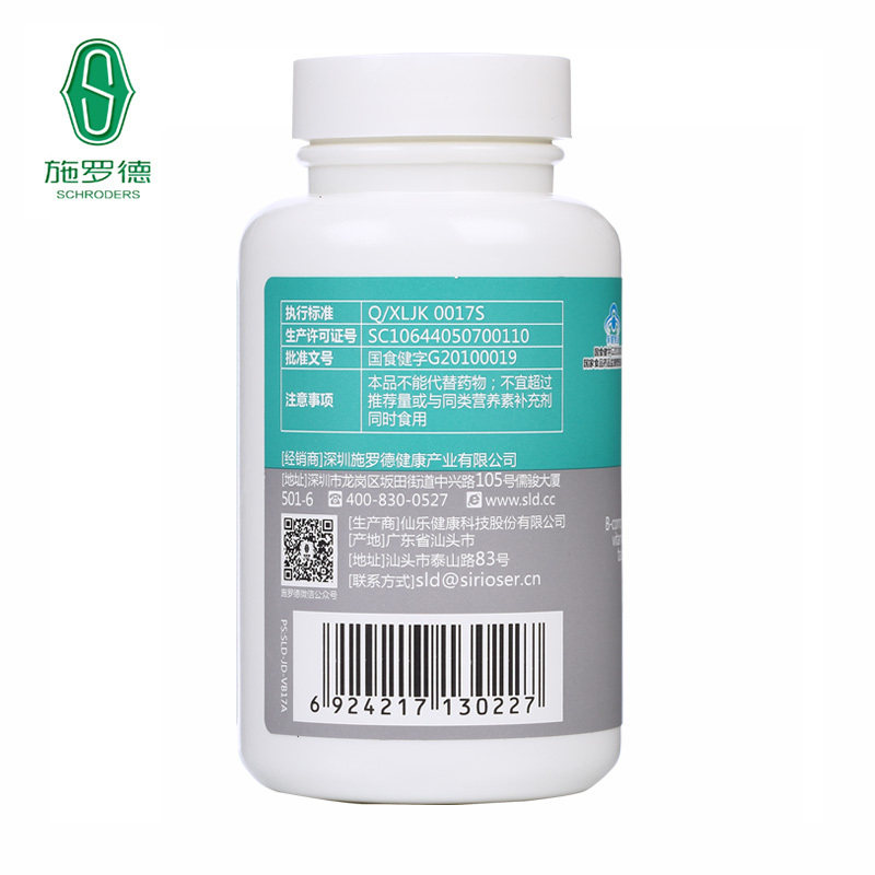 施罗德b族维生素100片维生素片 施罗德保健食品