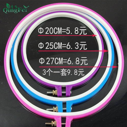 青飞 Перекрестная вышитая растяная растяная карта Регулируемая вышитая вышитая вышитая рама рама для вышивки.