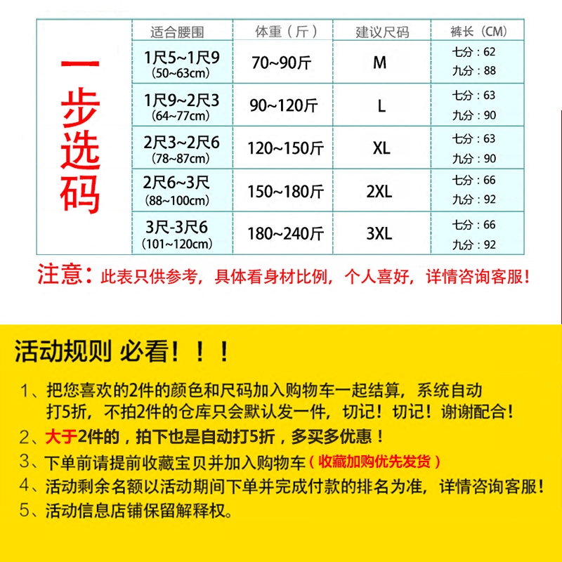 莫代尔打底裤女薄款外穿夏季七分大码胖mm7分9弹力紧身小脚九分裤