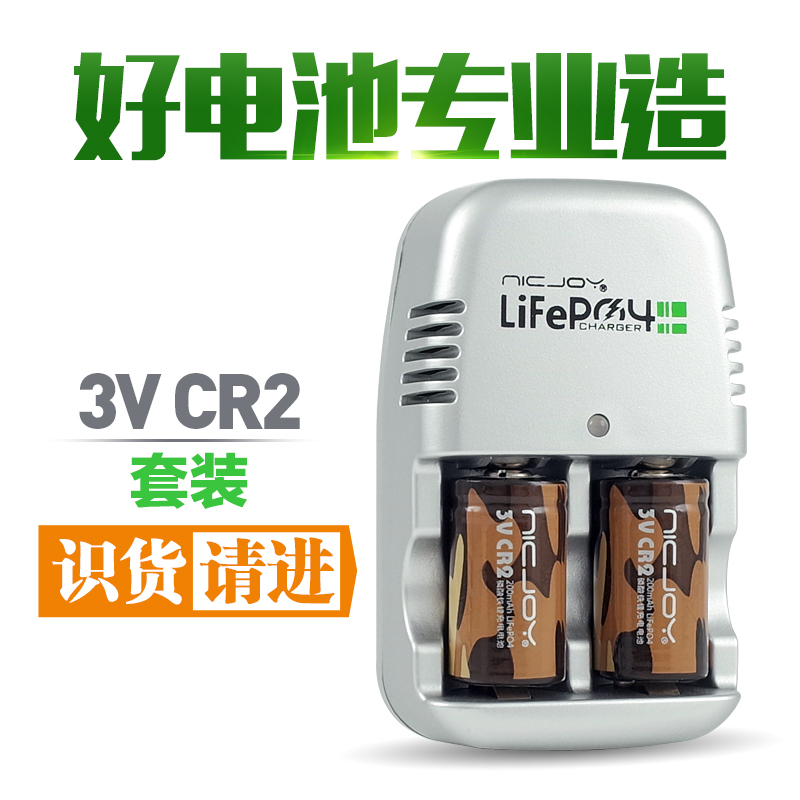 CR2電池充電套裝 適用富士松下拍立得mini25 55 50S 7S 70相機測距儀原裝引閃器3V鋰電池可大容量