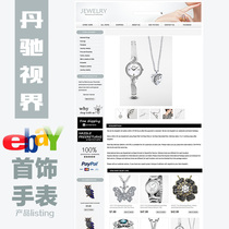 Danchi Design Ebay Listing Jewelry Clothing Mobile End Adaptive Watch Ornament Description Template