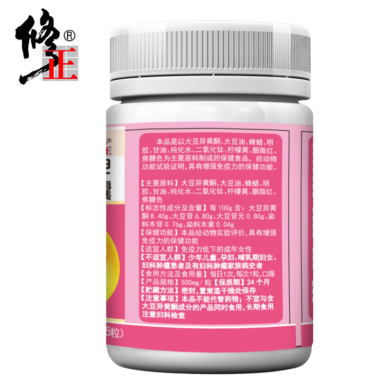 买1发4修正大豆异黄酮补充软胶囊 集妍堂大药房保健食品