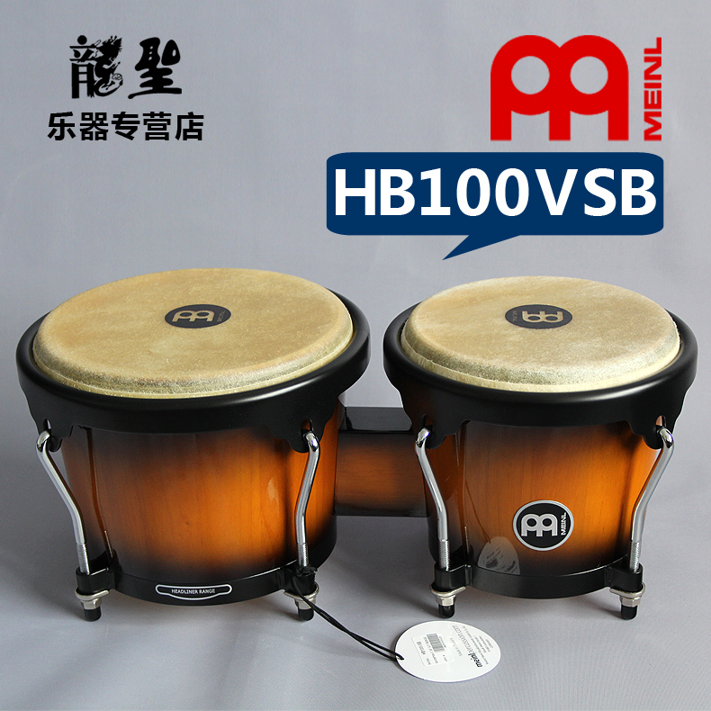 送邦戈架 MEINL邦戈HB100VSB麦尔邦个鼓泰国产海德里尔BONGO手鼓 - 图0