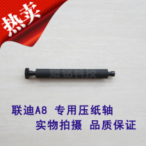 Mobile Smart Cloud Collection Accessories Affiliate Di A8 Press Paper Shaft Walking Paper Wheel Printing Shaft Rubber Roll Shaft Paper Warehouse Shaft Roller