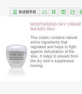 正品法国Tulipe Doree赛诗水份修护日霜50ml(4003#)