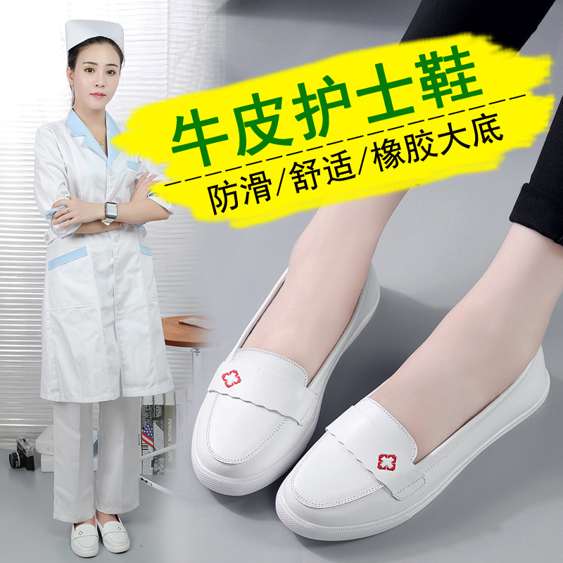 護士鞋女白色工作鞋真皮小白鞋軟平底防滑醫院美容院單鞋舒適透氣