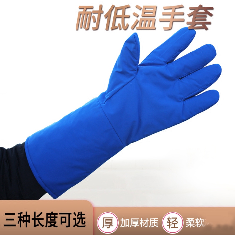 耐低温防液氮防冻实验LNG防静电冷库干冰防寒保暖护手套可定做 - 图0