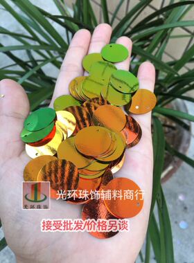 圆形黑色幻彩辅料亮片