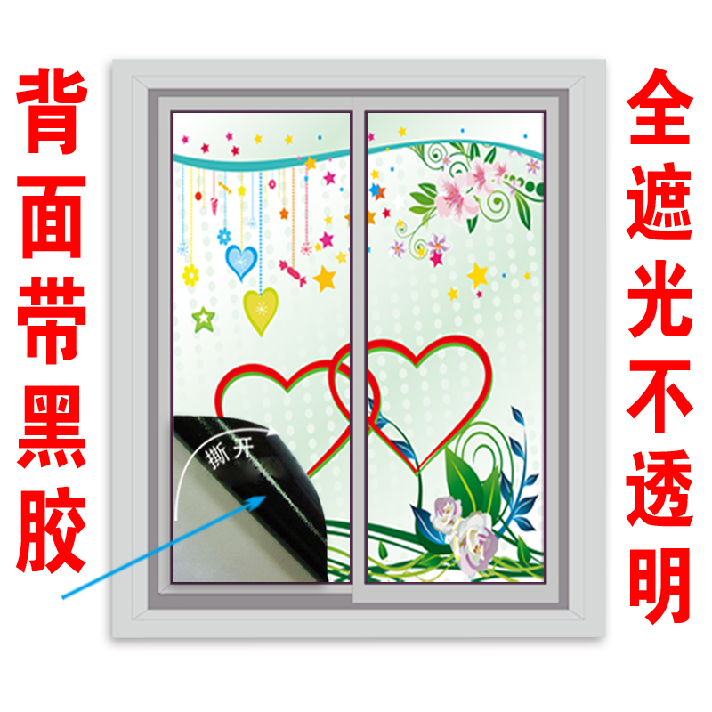 窗戶玻璃貼紙帶膠貼膜臥室窗花貼隔熱膜防晒全遮光黑色不透光窗紙