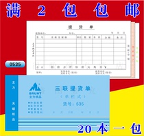 Main Force 535 Triple Lift Bill 48 Open Triple Tandem Single-Column Lift Bill 48K No Carbon Rewrites Lift Bill 20 This dress