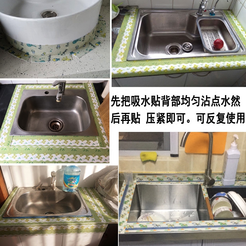 加厚厨房水槽台面静电贴防霉灶台吸湿吸水贴洗菜盆除防污洗漱桌面