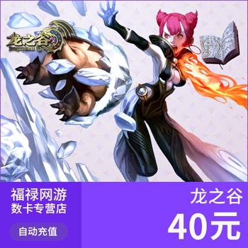 ບັດເກມ Shengqu 40 ຢວນ, Dragon Nest 40 ຢວນ, 4,000 Shengqu Game Points, ຕື່ມເງິນອັດຕະໂນມັດ