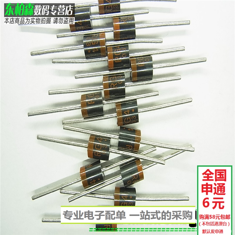 进口芯片RG4 快速恢复二极管 4A（5个）1000V 全新现货 - 图1