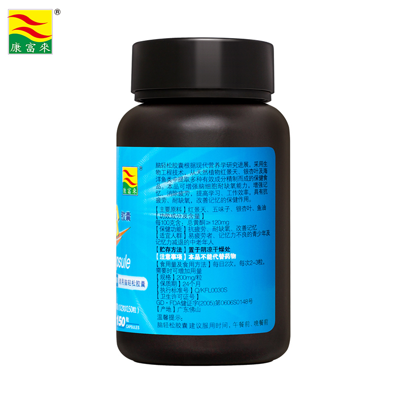 阿里健康大药房康富来 脑轻松胶囊 200mg/粒*150粒中考高考学习改善记忆1