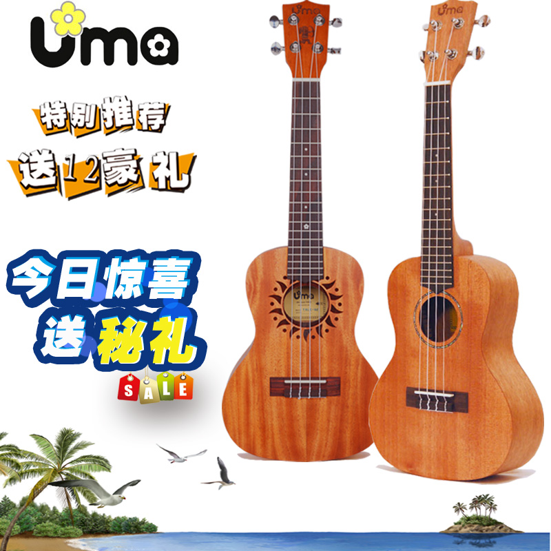 台湾Uma 马叔叔 UK-05 06 小花太阳山猪23/26寸尤克里里 Ukulele - 图0