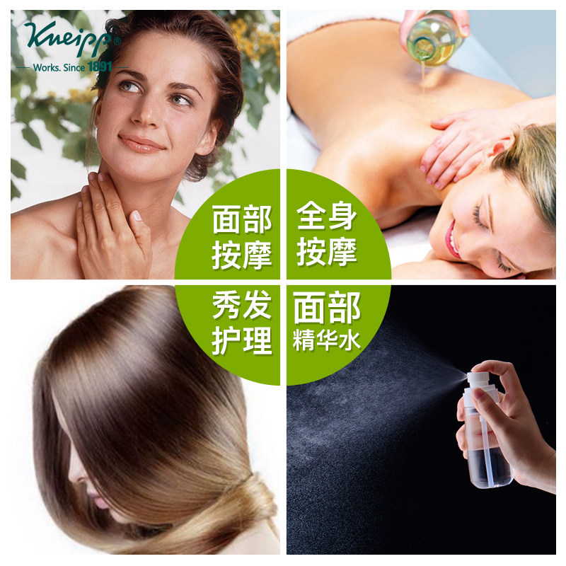 kneipp再生平复精油德国面脸按摩油 克奈圃复方精油